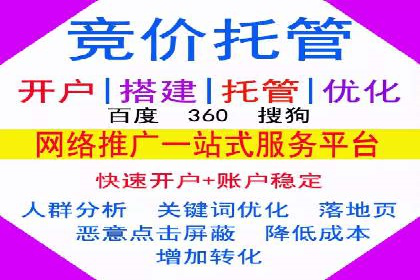 科技公司SEM运营托管的策略分享